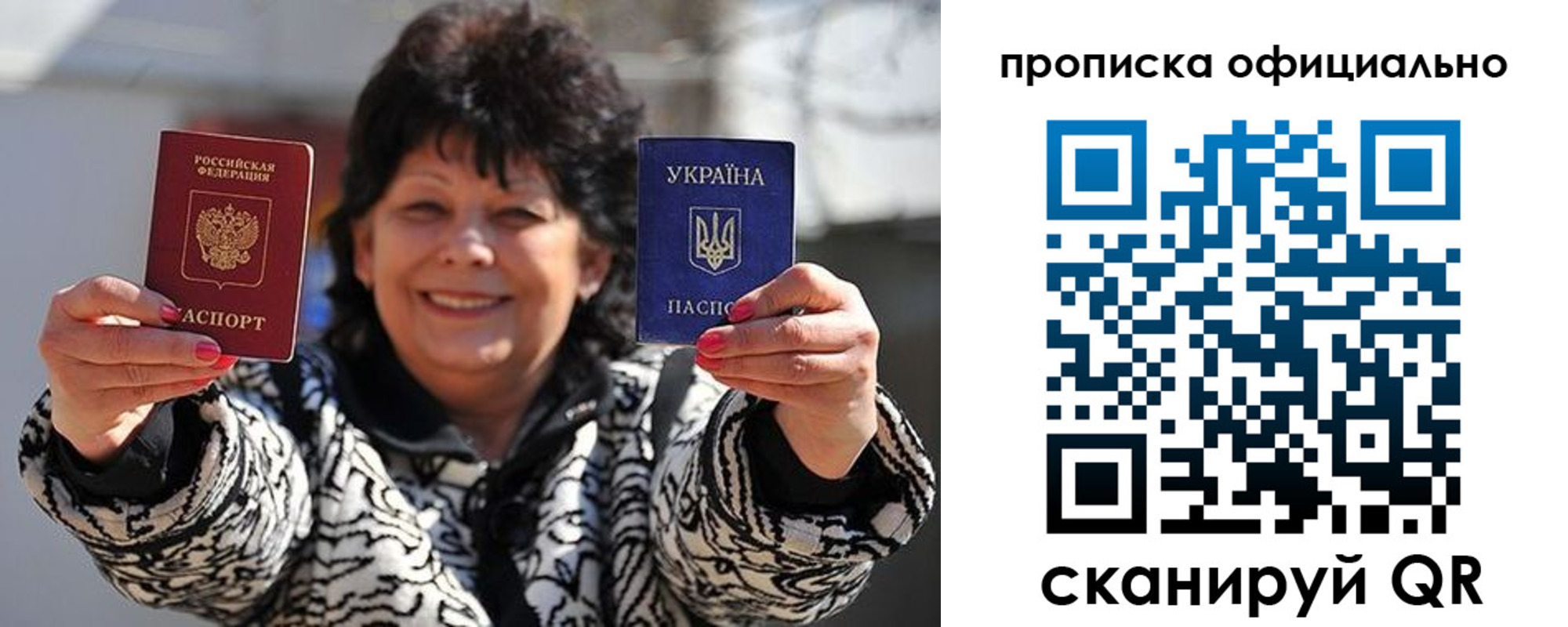 прописка для работы в Мантурово