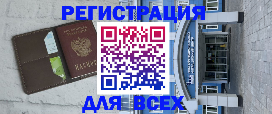 временная регистрация надежно в Мантурово