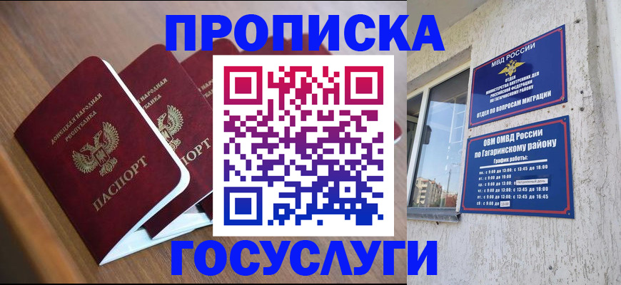временная регистрация в квартире в Мантурово