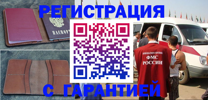 регистрация в Мантурово