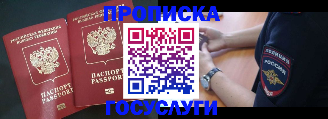 временная прописка в Мантурово