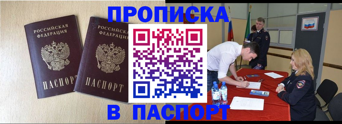 прописка в квартире в Мантурово