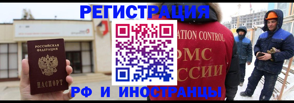 временная регистрация купить в Мантурово